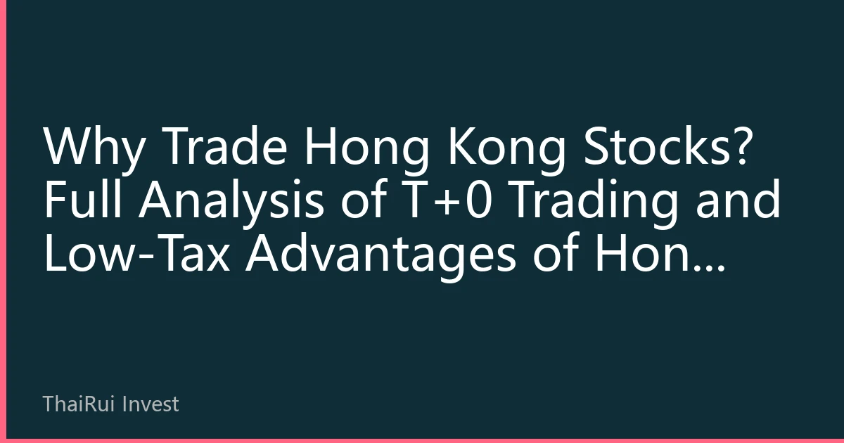 Why Trade Hong Kong Stocks? Full Analysis of T+0 Trading and Low-Tax Advantages of Hong Kong REITs