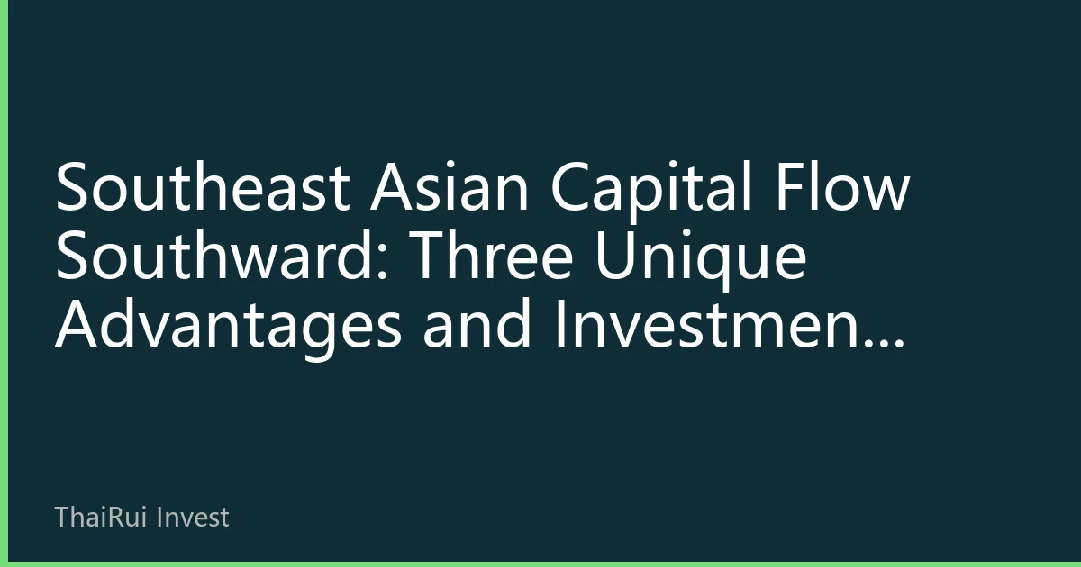 Southeast Asian Capital Flow Southward: Three Unique Advantages and Investment Opportunities of Hong Kong REITs