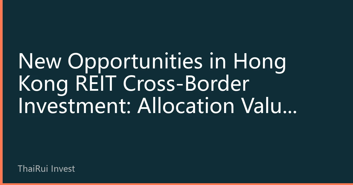 New Opportunities in Hong Kong REIT Cross-Border Investment: Allocation Value Amid 2026 Global Capital Southward Flow