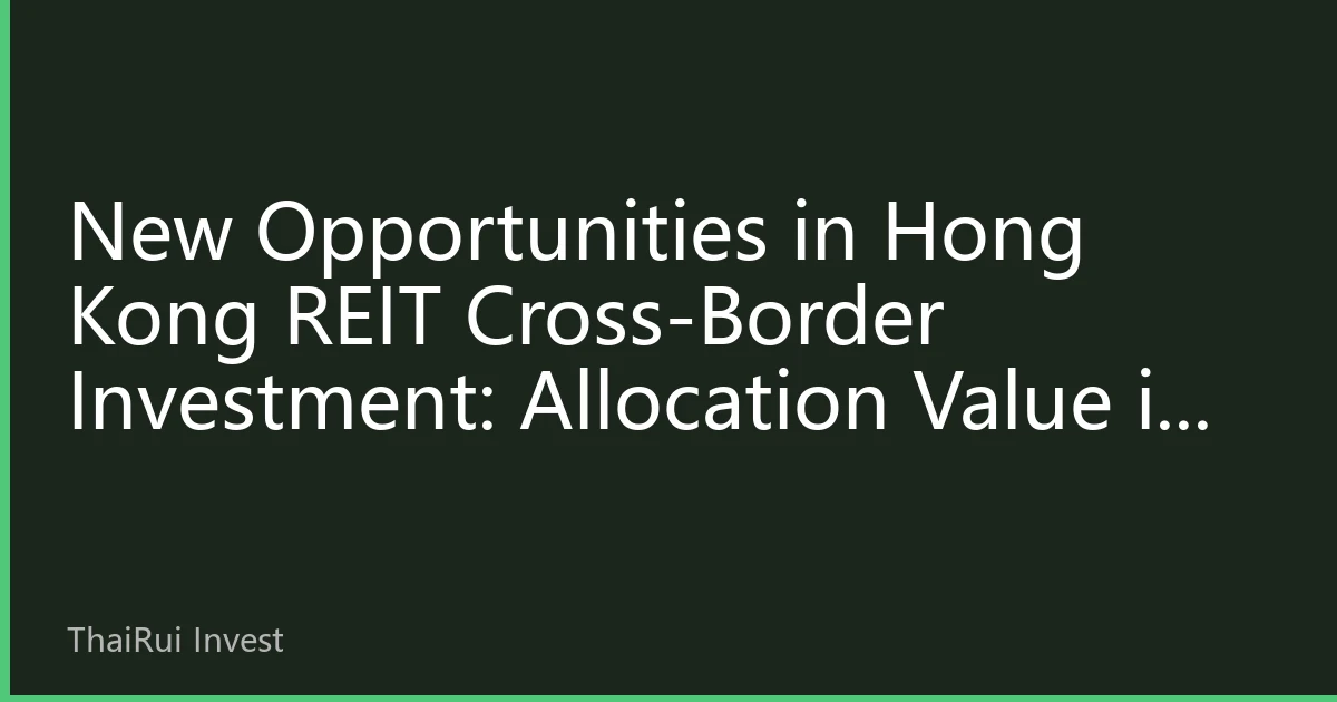 New Opportunities in Hong Kong REIT Cross-Border Investment: Allocation Value in the 2026 Global Capital Southward Flow