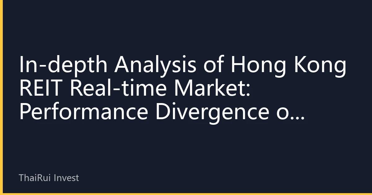 In-depth Analysis of Hong Kong REIT Real-time Market: Performance Divergence of High-Yield Assets Amid August Market Volatility