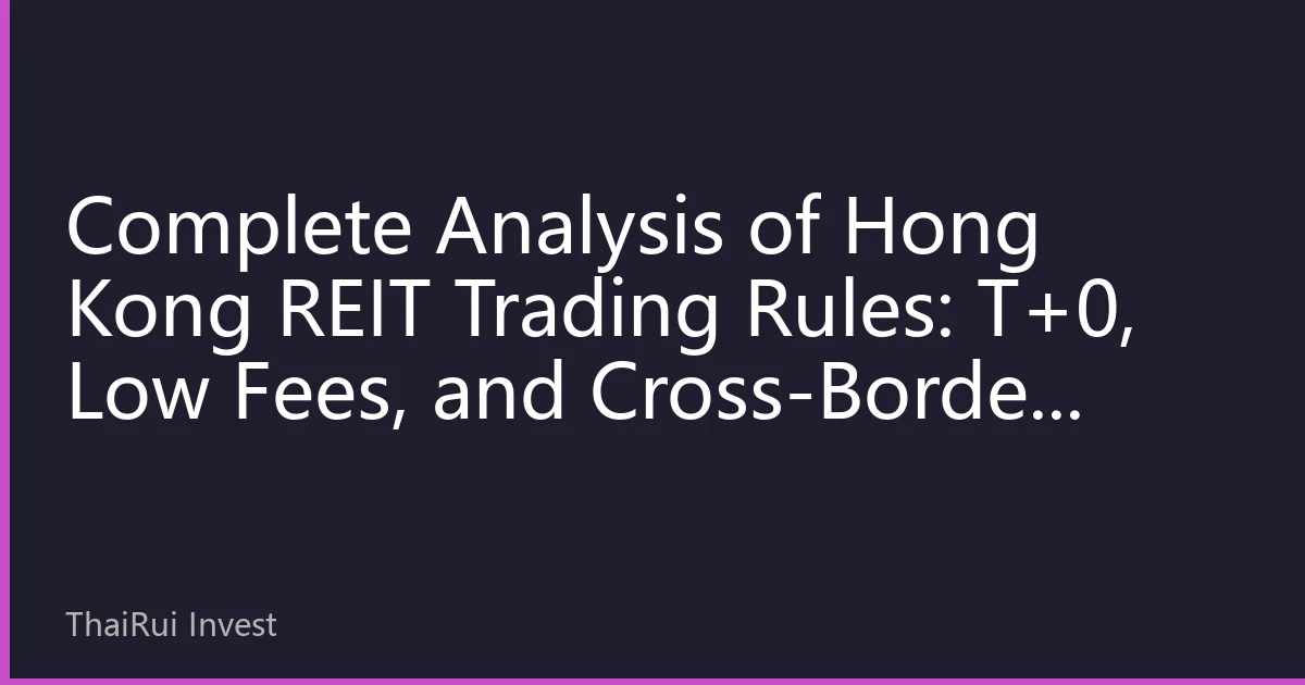 Complete Analysis of Hong Kong REIT Trading Rules: T+0, Low Fees, and Cross-Border Investment Advantages