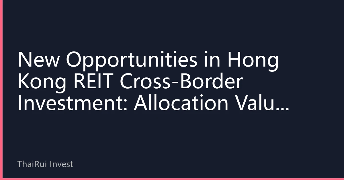New Opportunities in Hong Kong REIT Cross-Border Investment: Allocation Value Amid Southeast Asian Capital Southward Trend in 2026