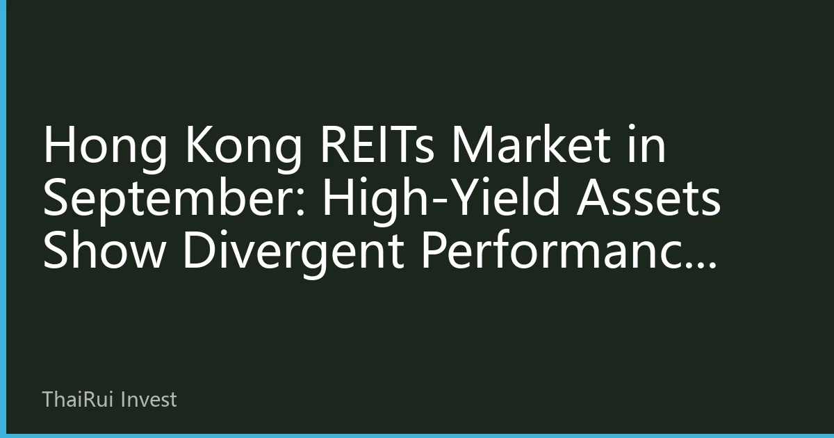 Hong Kong REITs Market in September: High-Yield Assets Show Divergent Performance Amid Market Volatility, Core Trusts like Link REIT Attract Capital Inflows
