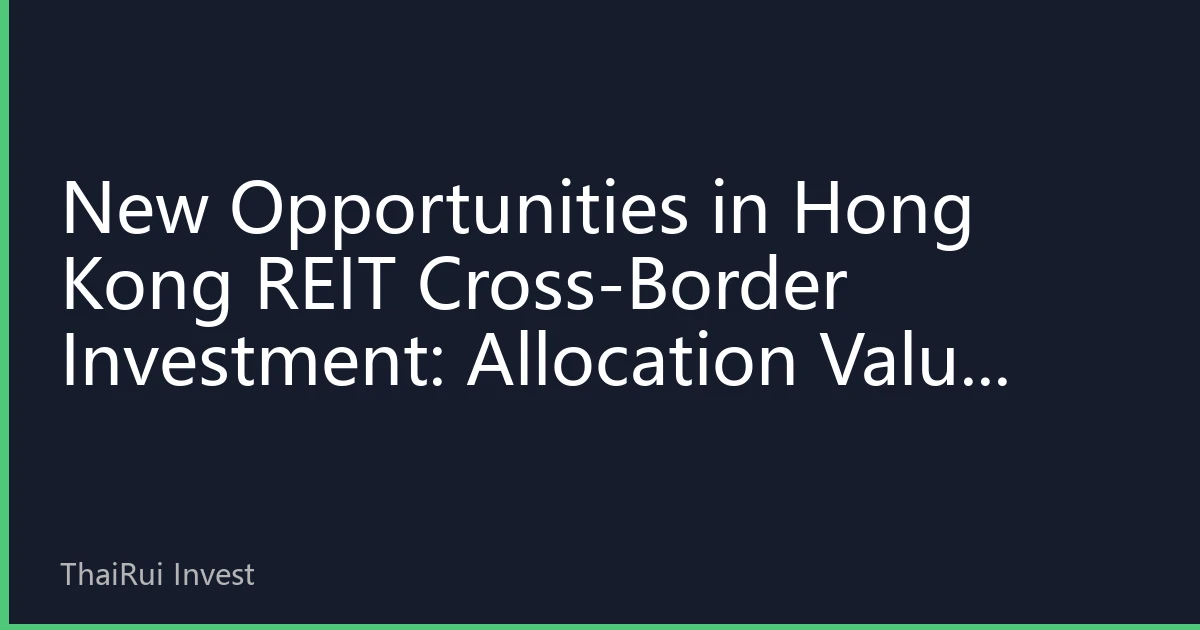 New Opportunities in Hong Kong REIT Cross-Border Investment: Allocation Value Amidst the 2026 Global Capital Southbound Trend