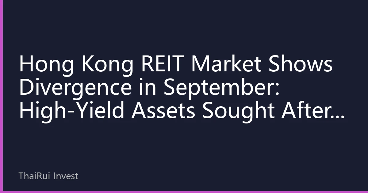 Hong Kong REIT Market Shows Divergence in September: High-Yield Assets Sought After, Retail and Logistics Lead Market