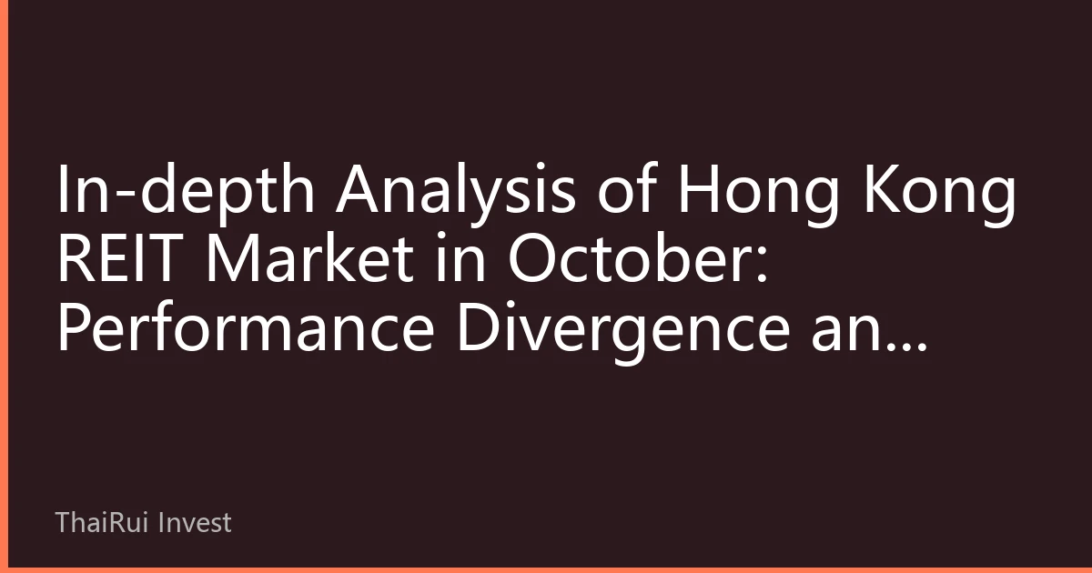 In-depth Analysis of Hong Kong REIT Market in October: Performance Divergence and Allocation Strategies for High-Yield Assets in a Volatile Market