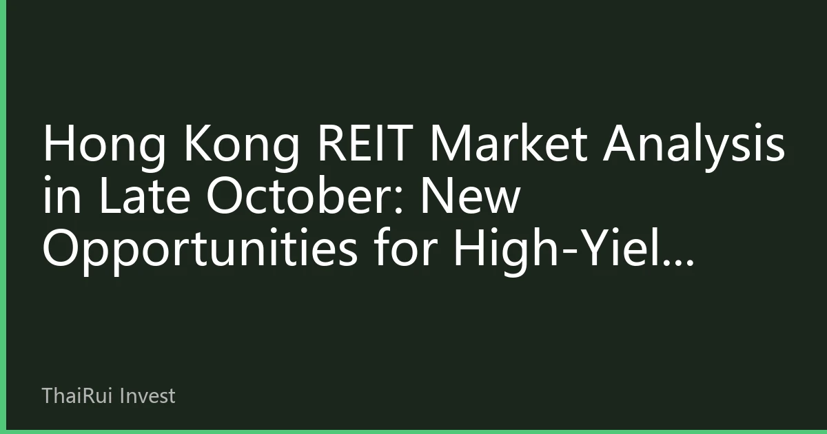 Hong Kong REIT Market Analysis in Late October: New Opportunities for High-Yield Asset Allocation in Market Volatility